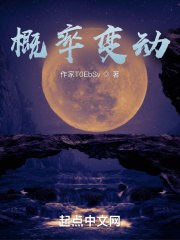 修仙：我能改变概率 封面