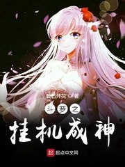 斗罗之挂机成神 封面