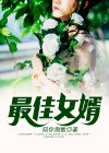 林羽何家荣 封面