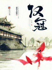 汉冠 封面