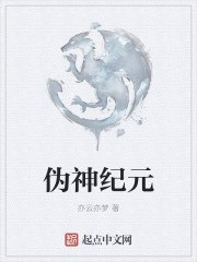 小可怜穿成豪门赘A后 封面