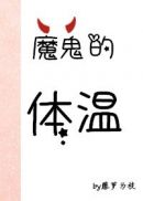黎明前他会归来贝瑶裴川 封面