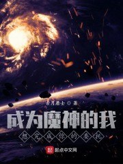 成为魔神的我想完成你的委托 封面