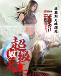 超级奴隶主 封面