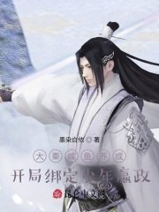 大秦咸鱼养成,开局绑定少年嬴政 封面