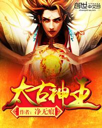 狼王战婿 封面