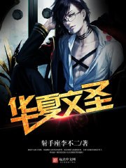 重生之大才子 封面
