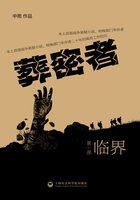 葬密者 封面