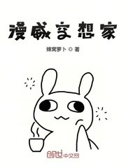 漫威空想家 封面