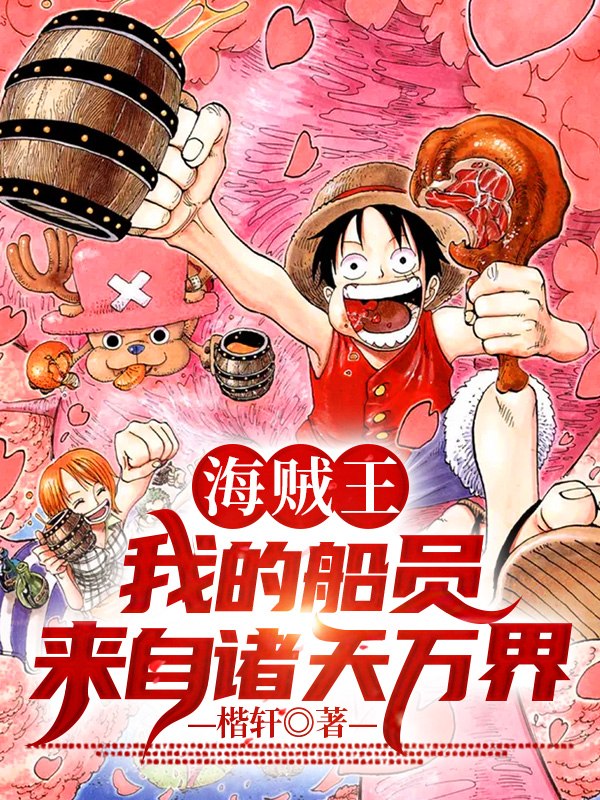 末日农场主 封面
