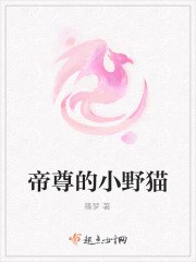 归来勤劳的小野猫御书屋 封面