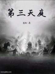 废材纨绔之腹黑邪妃 封面