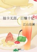 沙雕咸鱼想谈恋爱[重生] 封面