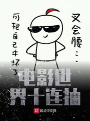电影世界十连抽 封面
