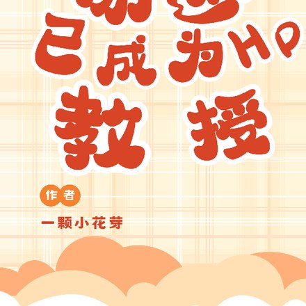 带着Tom勇闯霍格沃茨 封面