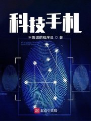 科技手札 封面
