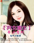 暴君他又馋上了师尊[重生] 封面