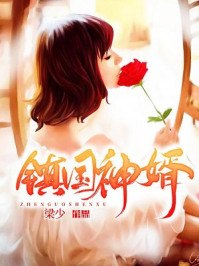 超级弃婿的 封面