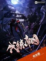 代练帝国 封面