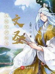 知否知否应是绿肥红瘦花不皱 封面