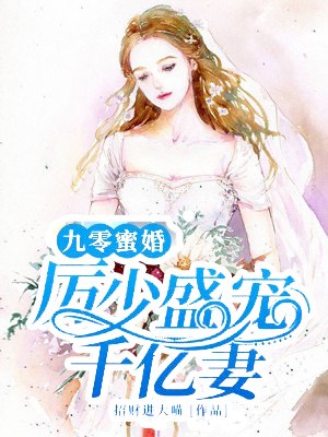 伊芊芊厉景煜全文 封面