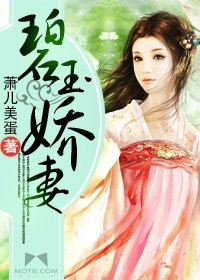碧玉娇妻 封面