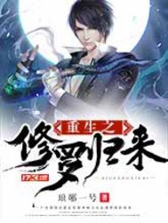 都市至尊隐龙君长风 封面