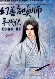 纨绔乐妃 封面