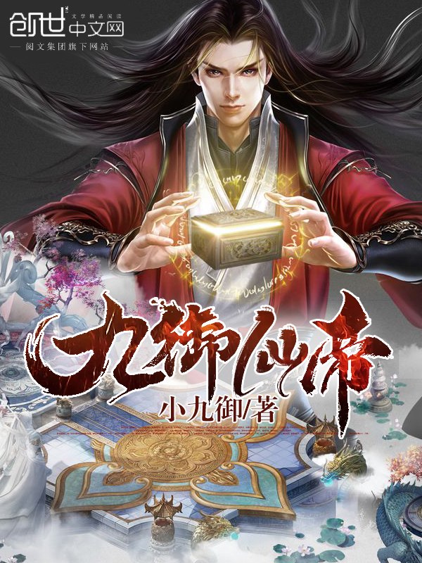 听说，你要娶老子 封面