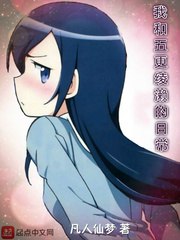 我和五更绫濑的日常 封面