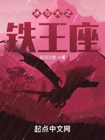 丝路大枭雄，从农家种田郎开始 封面