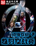 超时空战兵 封面