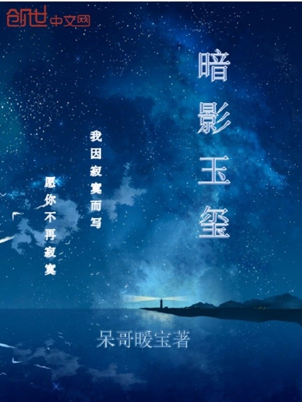 快穿之系统说它头很疼 封面
