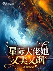 穿书之师尊又美又飒 封面