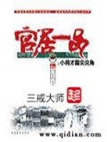 官居一品 封面