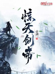 至尊剑帝林白叶宿心 封面