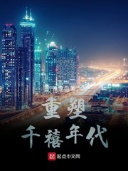 重塑千禧年代 封面
