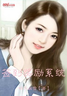 签到奖励系统 封面