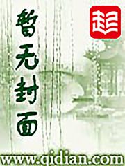 祖孙三代的神棍生涯 封面