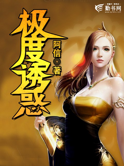 极度诱惑章承炫 封面