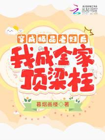 全网黑后，上全员恶人综艺爆火了 封面