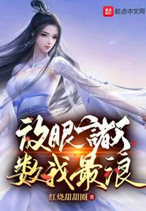 诸天：开局教唐神王练葵花宝典 封面