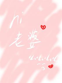 美攻但不弱 封面